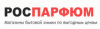 Роспарфюм